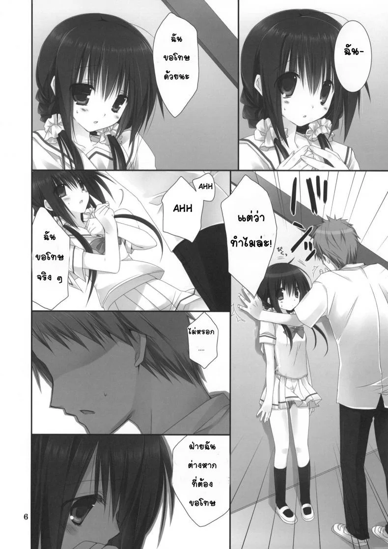 น้องสาวที่รักของผม [Takanaedoko (Takanae Kyourin)] Imouto no Otetsudai | Little Sister Helperน้องสาวที่รักของผม 4 หน้า 6