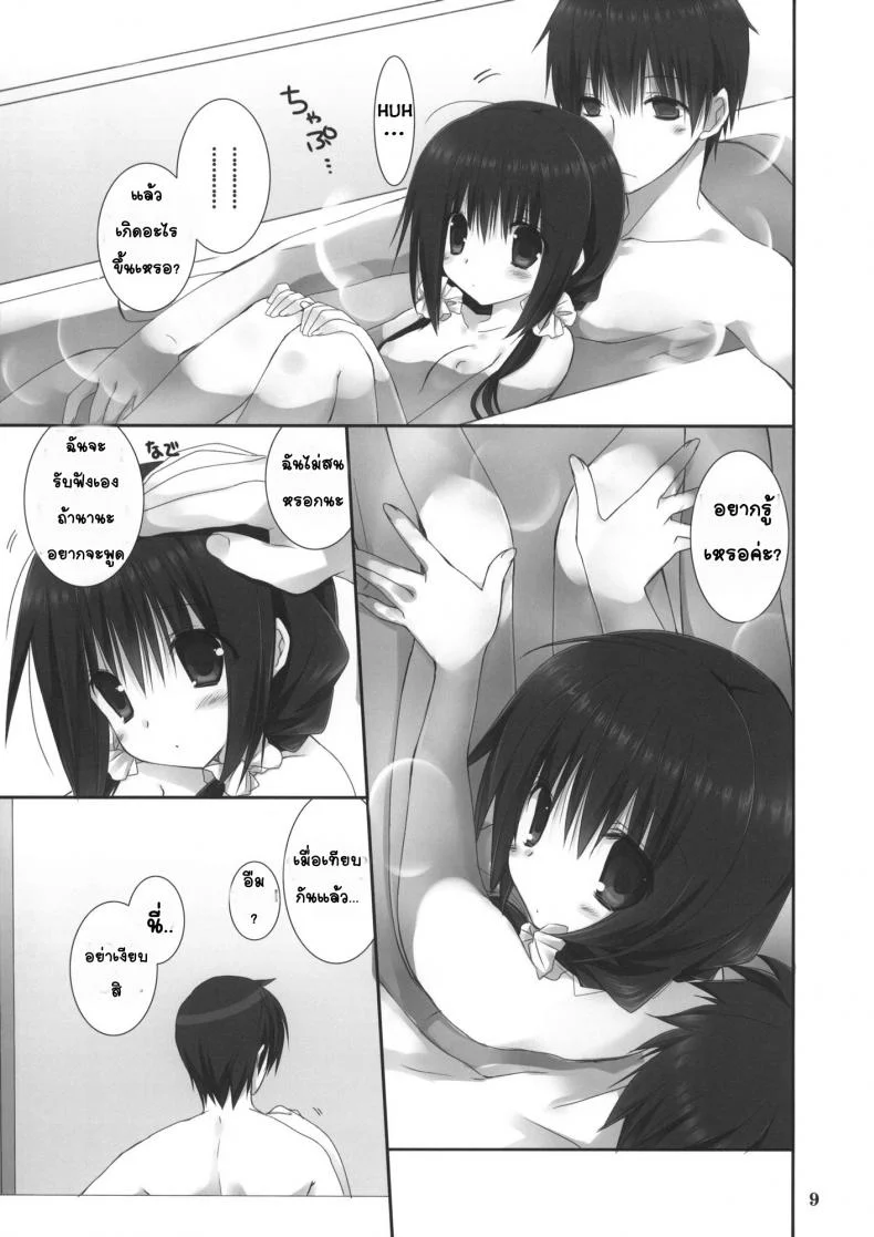 น้องสาวที่รักของผม [Takanaedoko (Takanae Kyourin)] Imouto no Otetsudai | Little Sister Helperน้องสาวที่รักของผม 4 หน้า 9