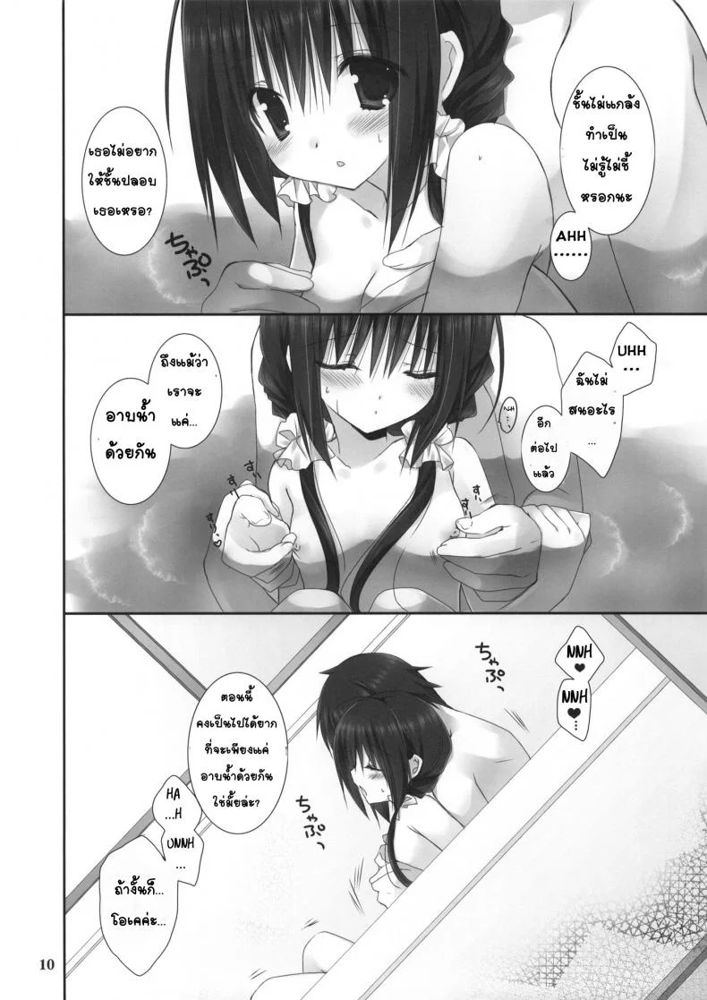 น้องสาวที่รักของผม [Takanaedoko (Takanae Kyourin)] Imouto no Otetsudai | Little Sister Helperน้องสาวที่รักของผม 4 หน้า 10
