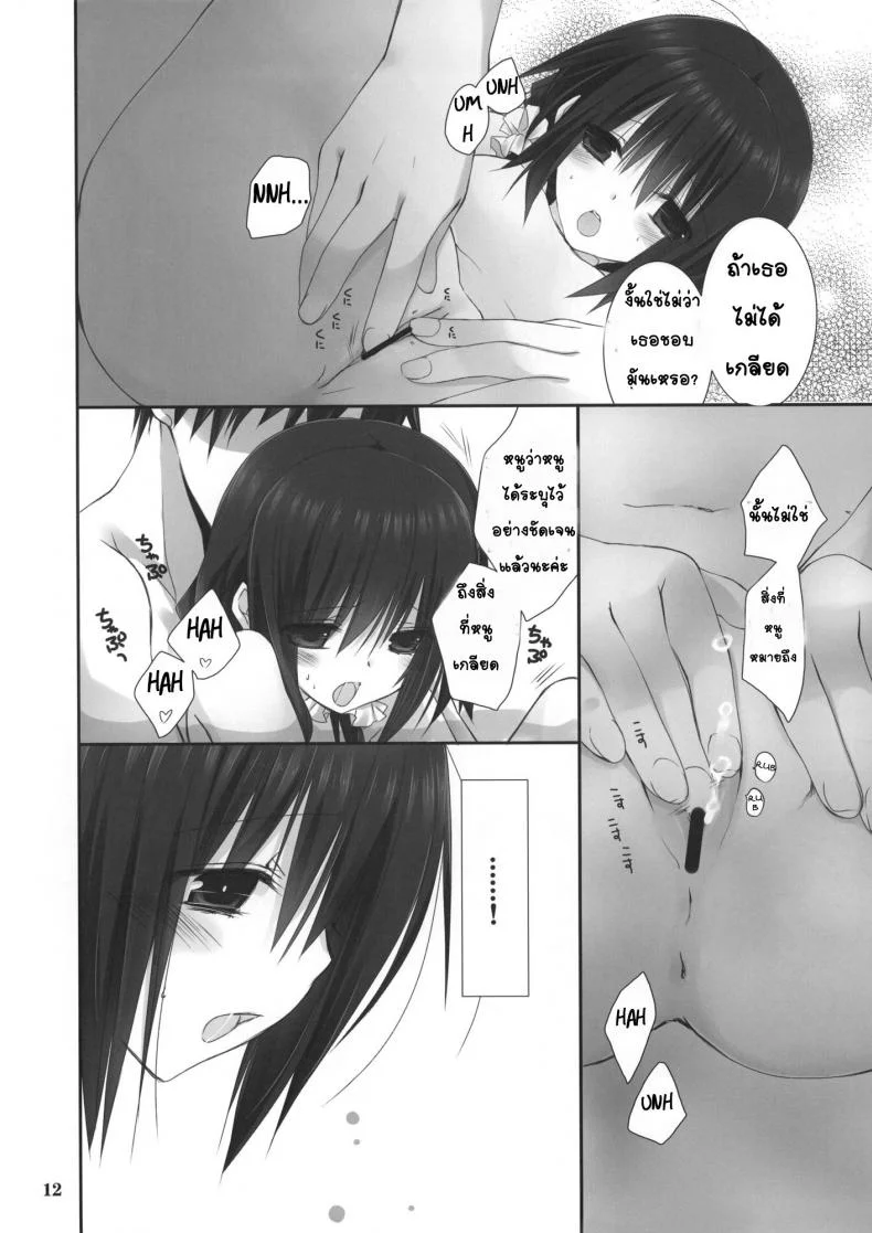 น้องสาวที่รักของผม [Takanaedoko (Takanae Kyourin)] Imouto no Otetsudai | Little Sister Helperน้องสาวที่รักของผม 4 หน้า 12