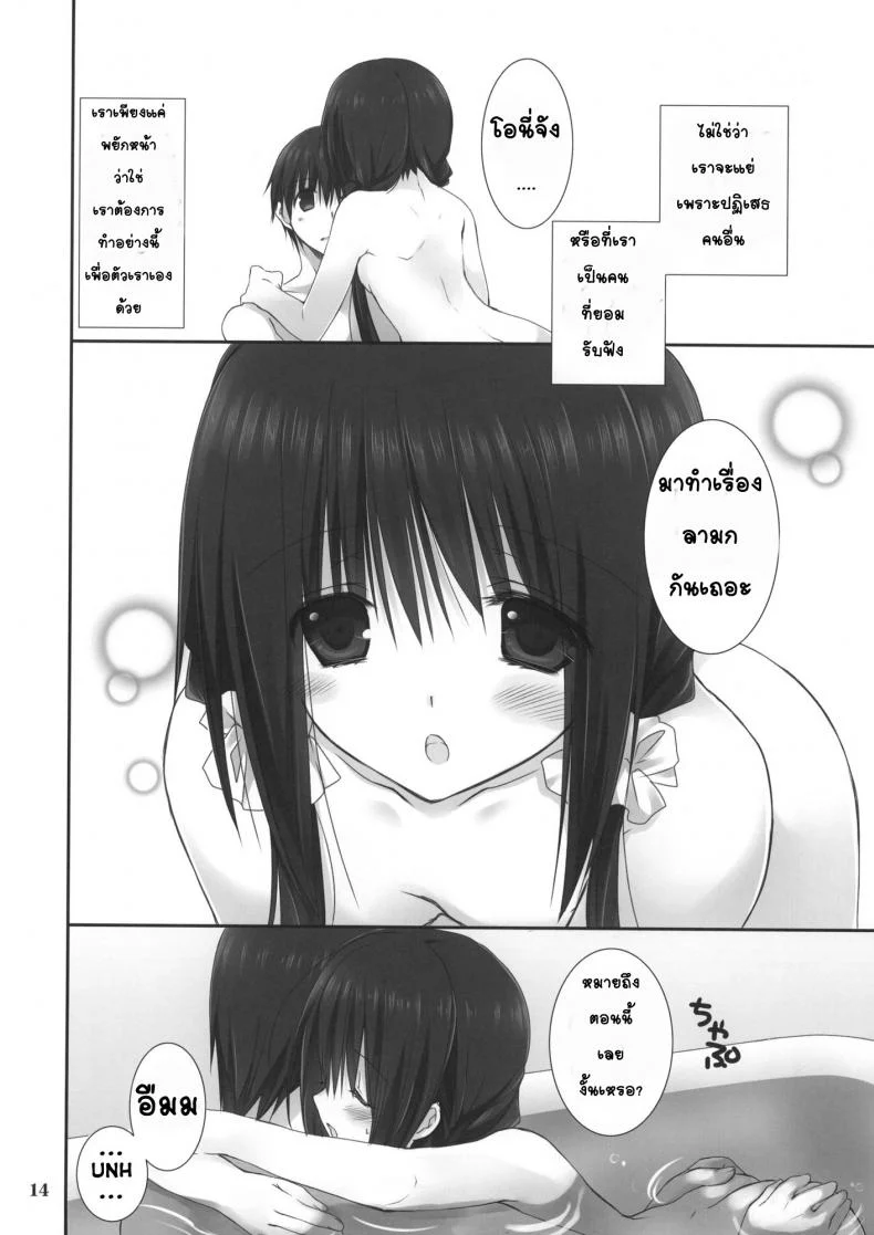 น้องสาวที่รักของผม [Takanaedoko (Takanae Kyourin)] Imouto no Otetsudai | Little Sister Helperน้องสาวที่รักของผม 4 หน้า 14
