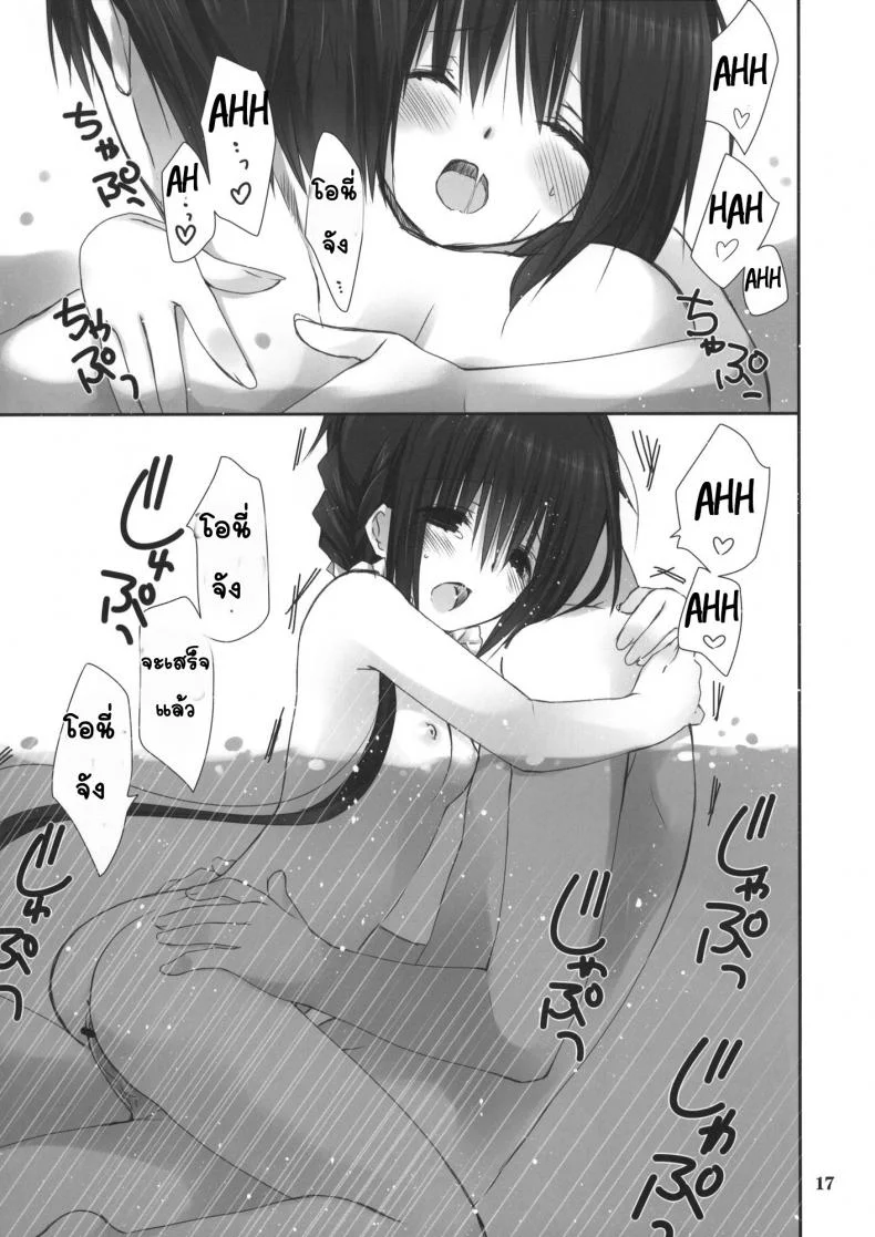 น้องสาวที่รักของผม [Takanaedoko (Takanae Kyourin)] Imouto no Otetsudai | Little Sister Helperน้องสาวที่รักของผม 4 หน้า 17