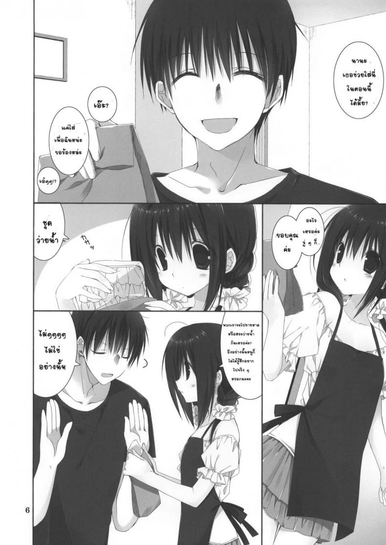 น้องสาวที่รักของผม [Takanaedoko (Takanae Kyourin)] Imouto no Otetsudai | Little Sister Helperน้องสาวที่รักของผม 5 หน้า 5