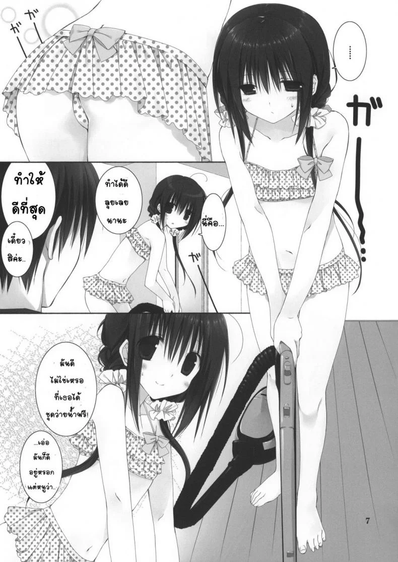 น้องสาวที่รักของผม [Takanaedoko (Takanae Kyourin)] Imouto no Otetsudai | Little Sister Helperน้องสาวที่รักของผม 5 หน้า 6
