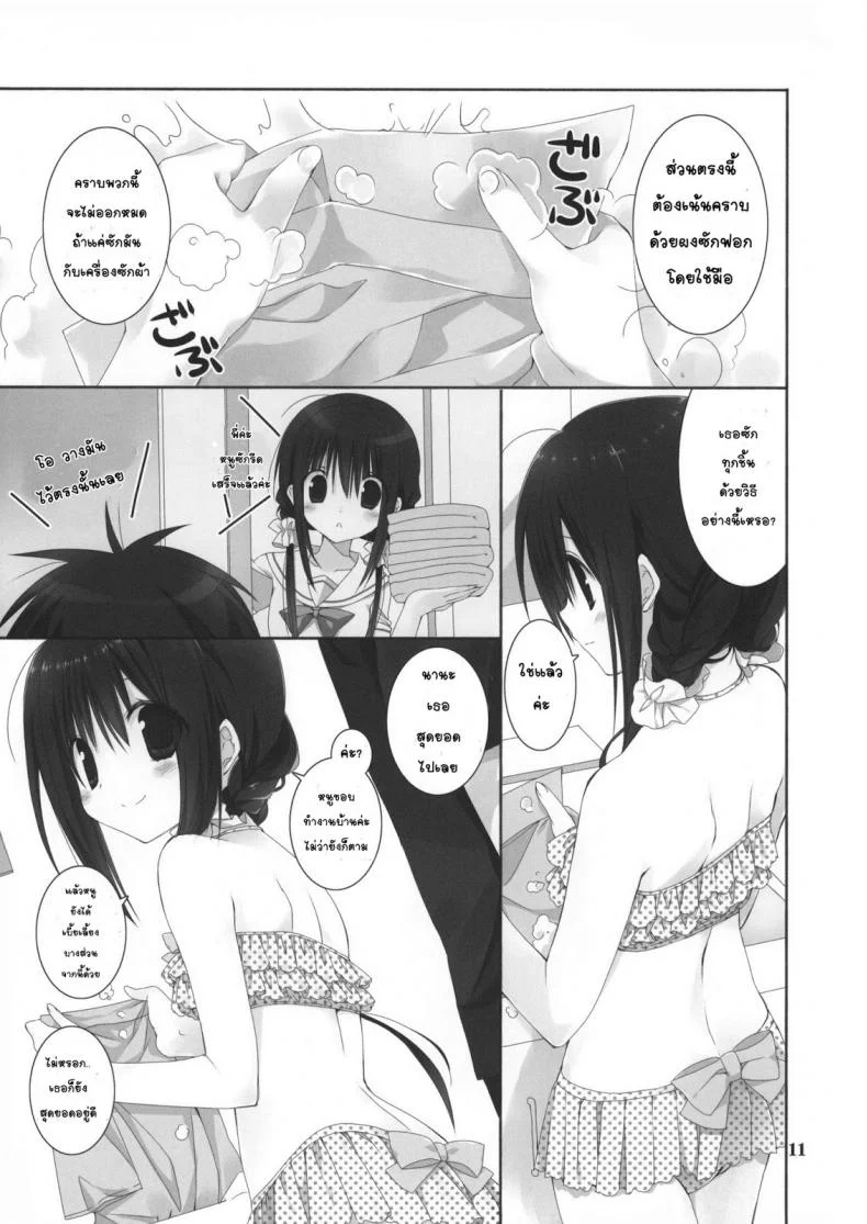 น้องสาวที่รักของผม [Takanaedoko (Takanae Kyourin)] Imouto no Otetsudai | Little Sister Helperน้องสาวที่รักของผม 5 หน้า 10