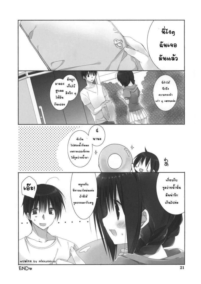 น้องสาวที่รักของผม [Takanaedoko (Takanae Kyourin)] Imouto no Otetsudai | Little Sister Helperน้องสาวที่รักของผม 5 หน้า 20