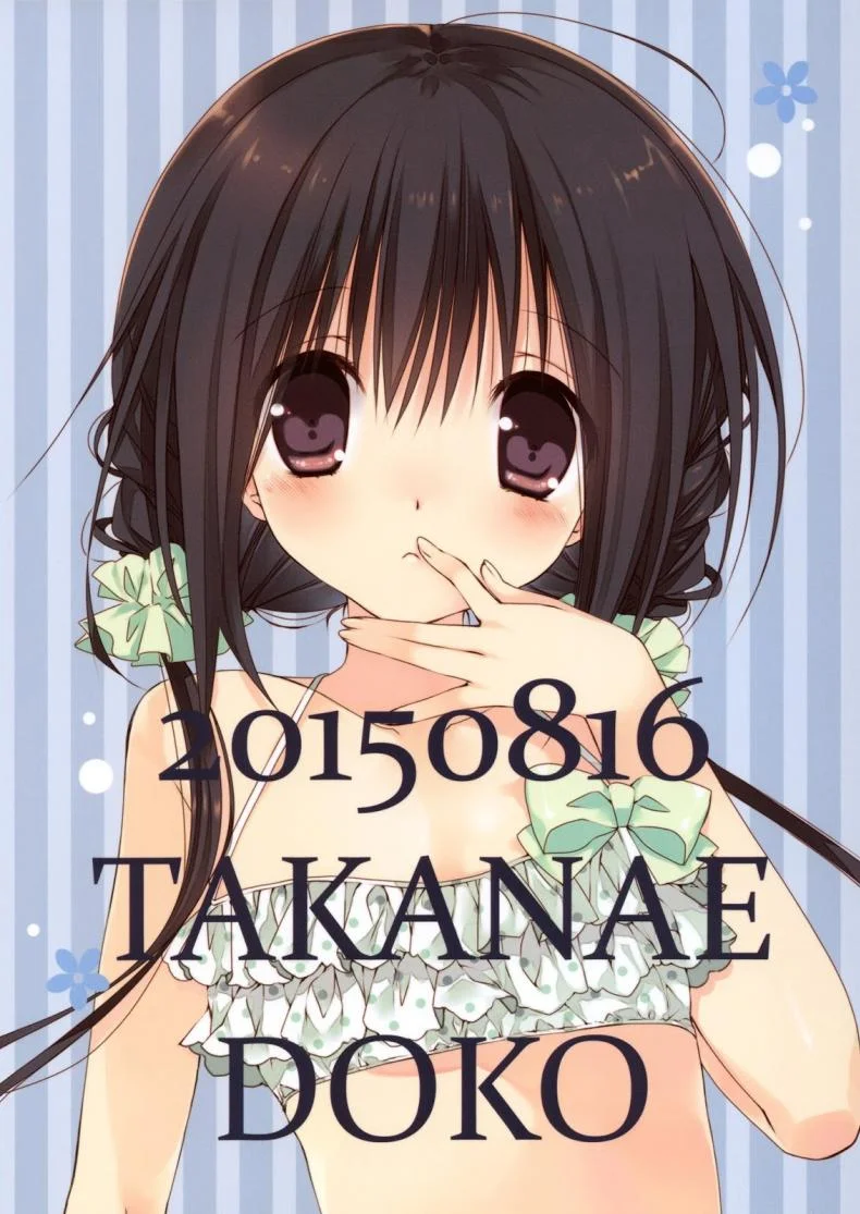 น้องสาวที่รักของผม [Takanaedoko (Takanae Kyourin)] Imouto no Otetsudai | Little Sister Helperน้องสาวที่รักของผม 5 หน้า 22