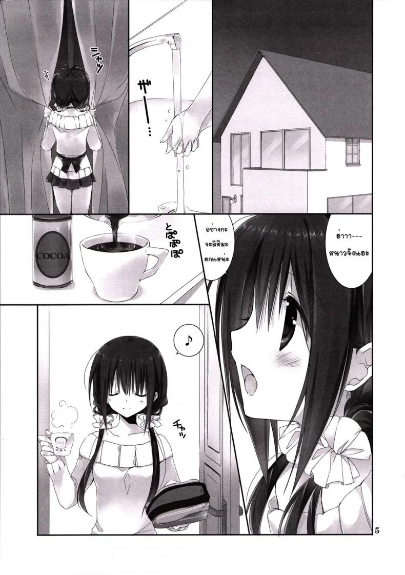 น้องสาวที่รักของผม [Takanaedoko (Takanae Kyourin)] Imouto no Otetsudai | Little Sister Helperน้องสาวที่รักของผม 6 หน้า 4