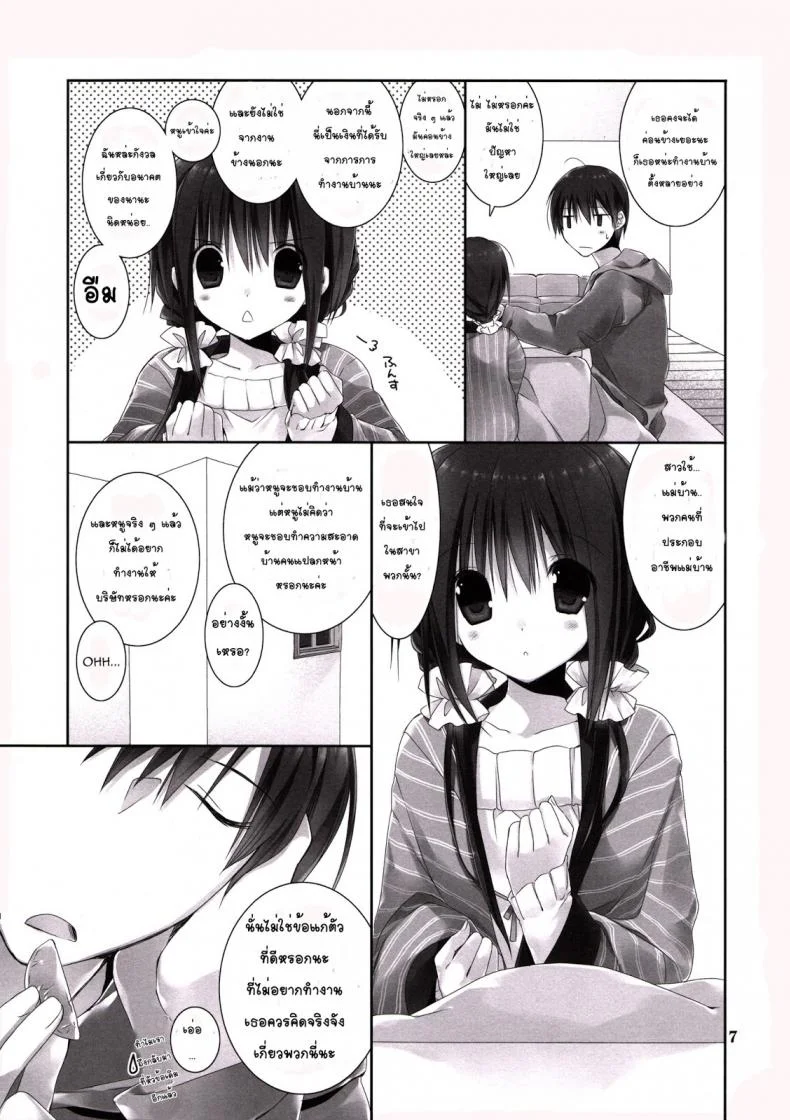 น้องสาวที่รักของผม [Takanaedoko (Takanae Kyourin)] Imouto no Otetsudai | Little Sister Helperน้องสาวที่รักของผม 6 หน้า 6