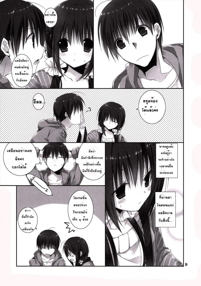 น้องสาวที่รักของผม [Takanaedoko (Takanae Kyourin)] Imouto no Otetsudai | Little Sister Helperน้องสาวที่รักของผม 6 หน้า 8