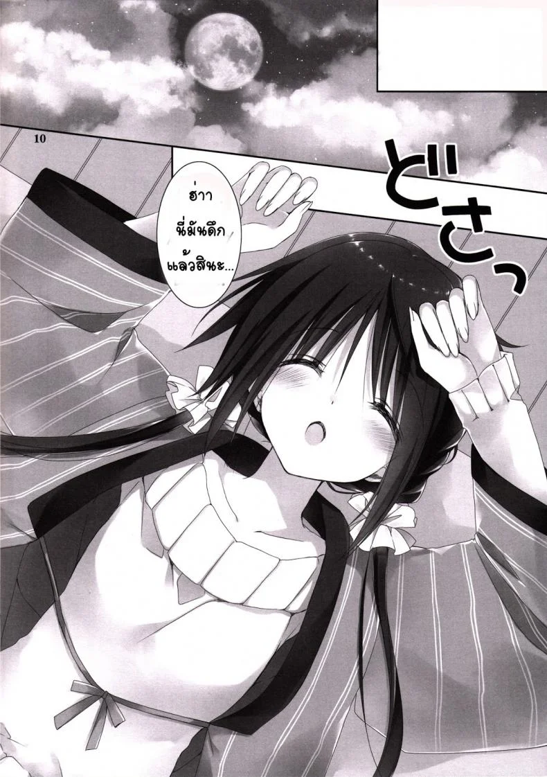 น้องสาวที่รักของผม [Takanaedoko (Takanae Kyourin)] Imouto no Otetsudai | Little Sister Helperน้องสาวที่รักของผม 6 หน้า 9