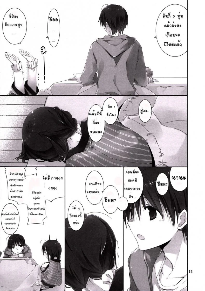น้องสาวที่รักของผม [Takanaedoko (Takanae Kyourin)] Imouto no Otetsudai | Little Sister Helperน้องสาวที่รักของผม 6 หน้า 10