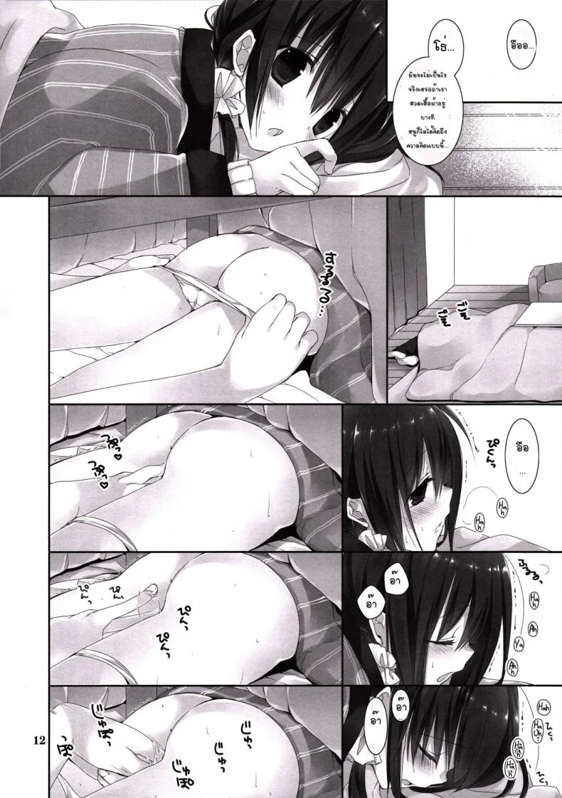 น้องสาวที่รักของผม [Takanaedoko (Takanae Kyourin)] Imouto no Otetsudai | Little Sister Helperน้องสาวที่รักของผม 6 หน้า 11