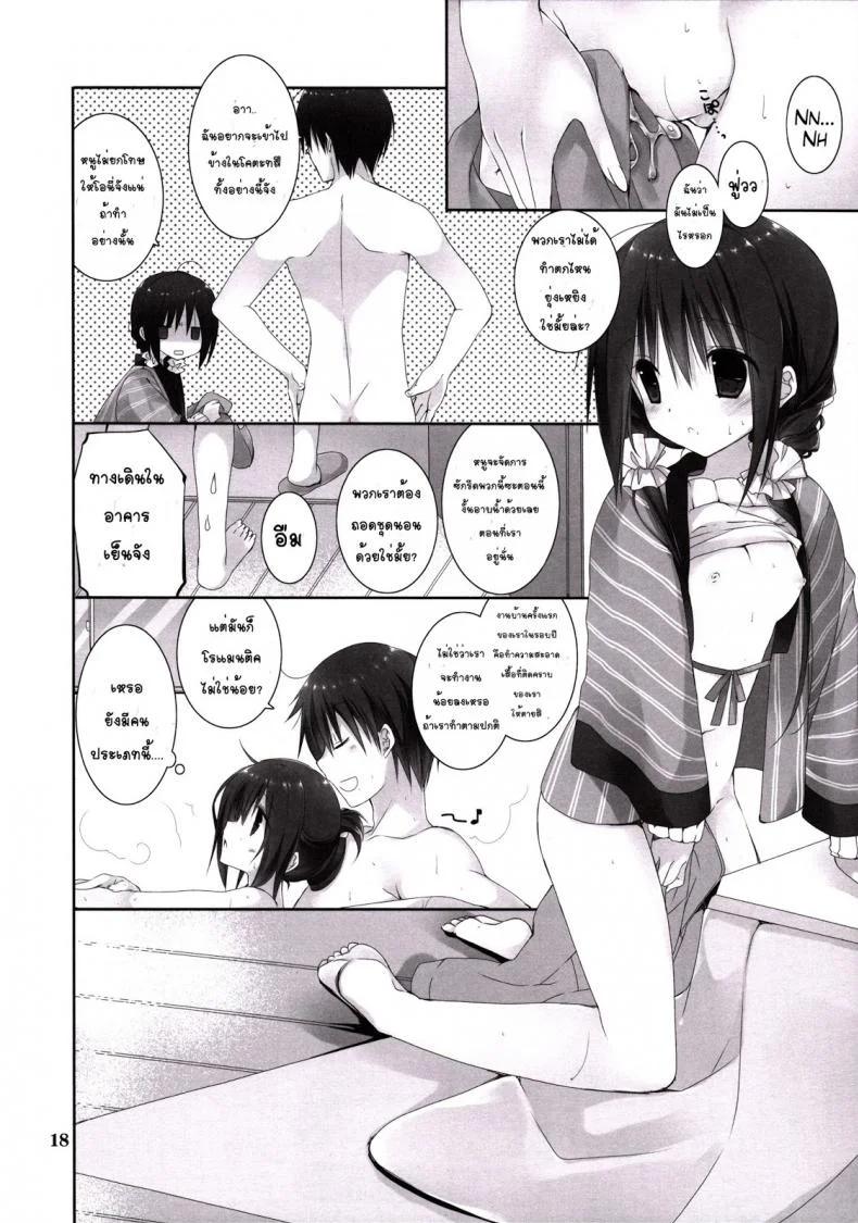 น้องสาวที่รักของผม [Takanaedoko (Takanae Kyourin)] Imouto no Otetsudai | Little Sister Helperน้องสาวที่รักของผม 6 หน้า 17