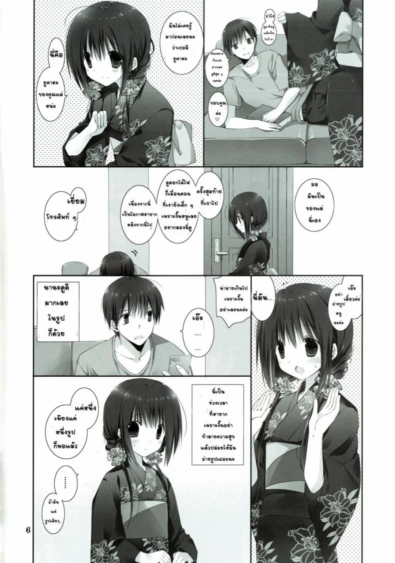 น้องสาวที่รักของผม [Takanaedoko (Takanae Kyourin)] Imouto no Otetsudai | Little Sister Helperน้องสาวที่รักของผม 7 หน้า 4