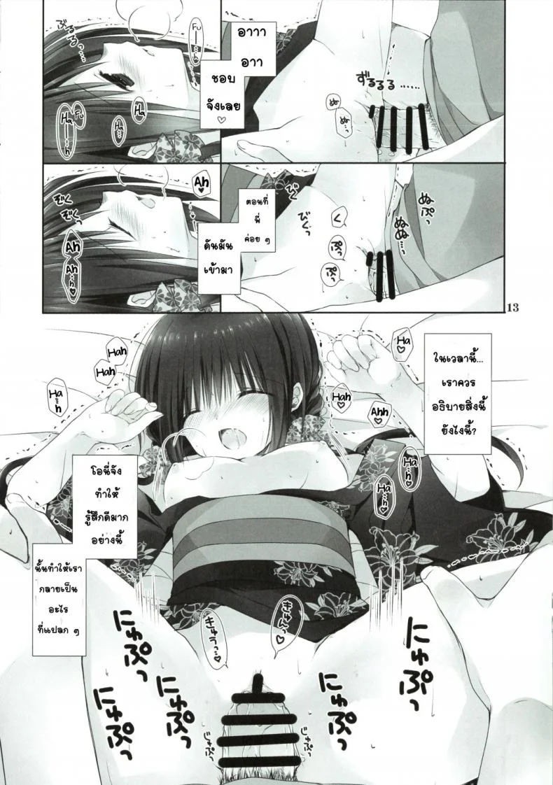 น้องสาวที่รักของผม [Takanaedoko (Takanae Kyourin)] Imouto no Otetsudai | Little Sister Helperน้องสาวที่รักของผม 7 หน้า 11