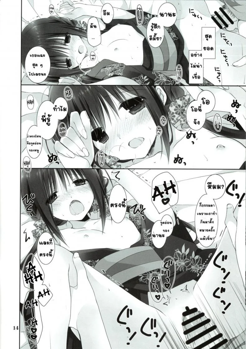 น้องสาวที่รักของผม [Takanaedoko (Takanae Kyourin)] Imouto no Otetsudai | Little Sister Helperน้องสาวที่รักของผม 7 หน้า 12