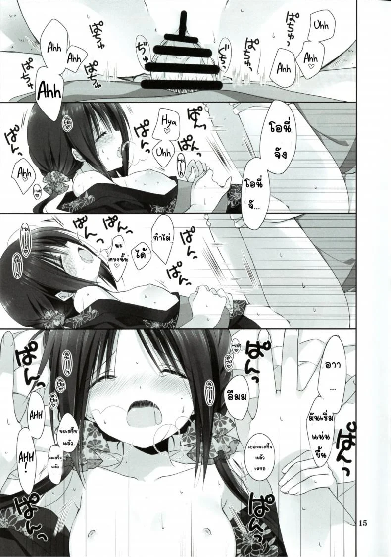น้องสาวที่รักของผม [Takanaedoko (Takanae Kyourin)] Imouto no Otetsudai | Little Sister Helperน้องสาวที่รักของผม 7 หน้า 13