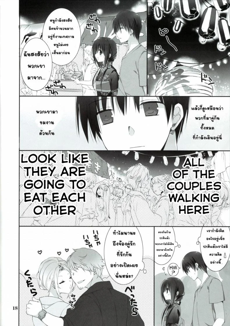 น้องสาวที่รักของผม [Takanaedoko (Takanae Kyourin)] Imouto no Otetsudai | Little Sister Helperน้องสาวที่รักของผม 7 หน้า 15