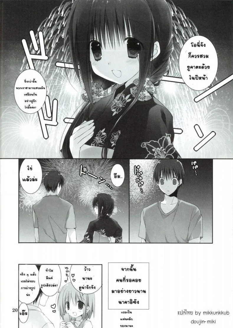 น้องสาวที่รักของผม [Takanaedoko (Takanae Kyourin)] Imouto no Otetsudai | Little Sister Helperน้องสาวที่รักของผม 7 หน้า 17