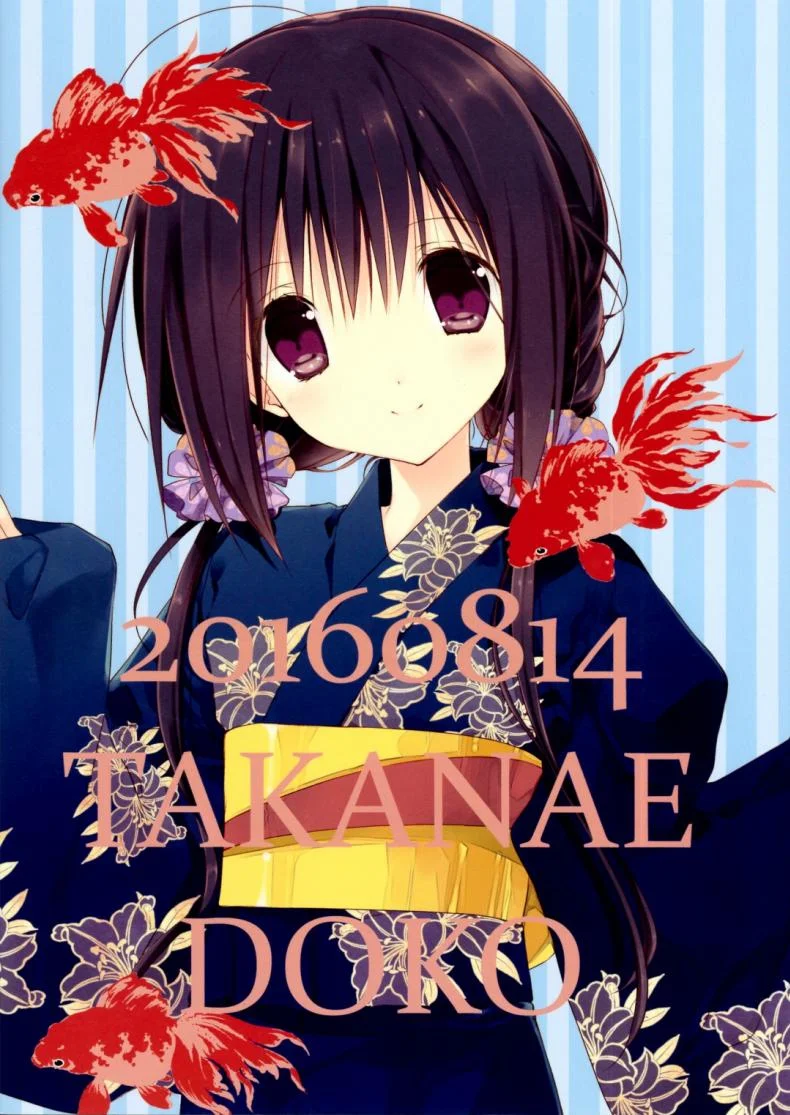 น้องสาวที่รักของผม [Takanaedoko (Takanae Kyourin)] Imouto no Otetsudai | Little Sister Helperน้องสาวที่รักของผม 7 หน้า 18