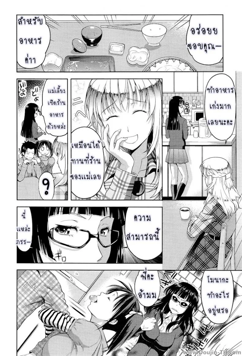 ก็มันอยากได้น้องสาวในฝันนี่ [Takano Yuki] Imouto Datte Yome ni Naritai!ก็มันอยากได้น้องสาวในฝันนี่ 1 หน้า 4