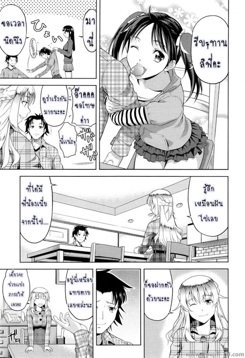 ก็มันอยากได้น้องสาวในฝันนี่ [Takano Yuki] Imouto Datte Yome ni Naritai!ก็มันอยากได้น้องสาวในฝันนี่ 1 หน้า 5