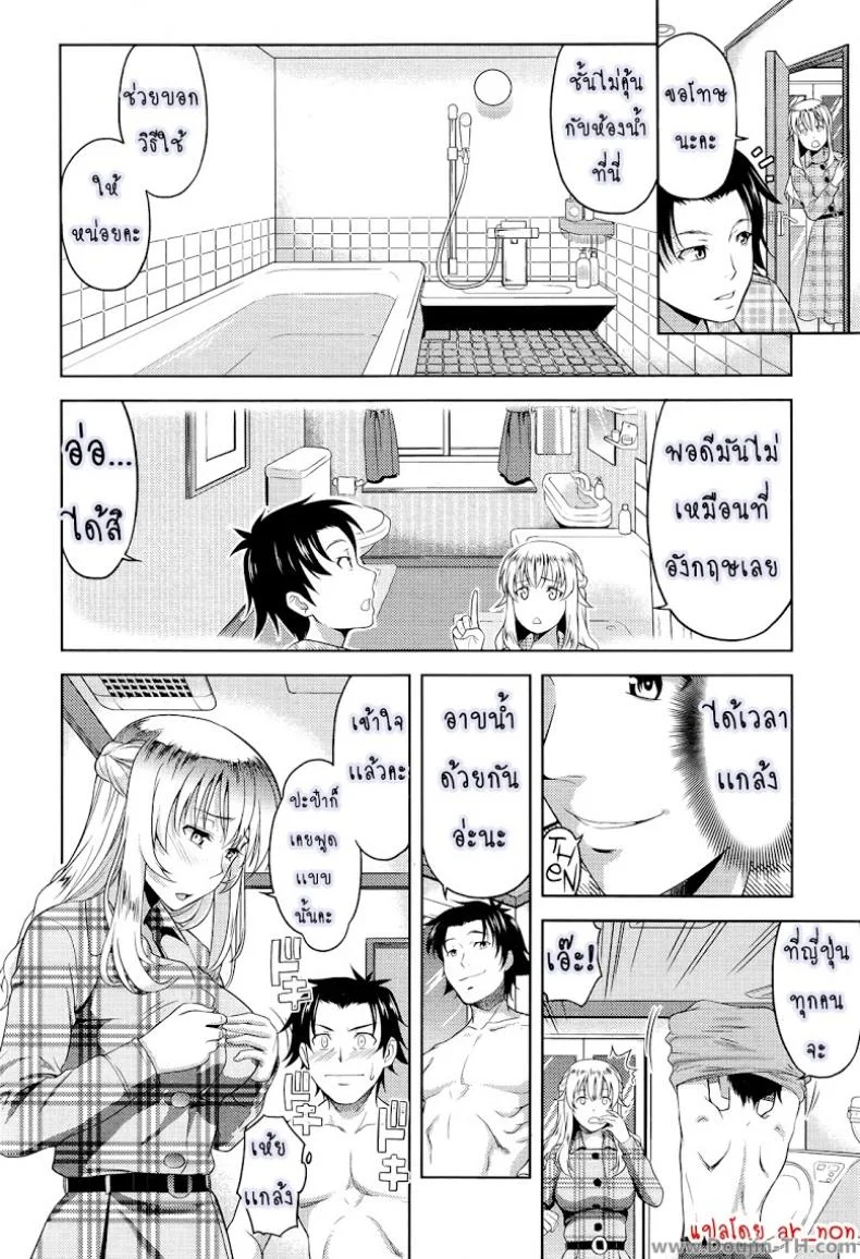 ก็มันอยากได้น้องสาวในฝันนี่ [Takano Yuki] Imouto Datte Yome ni Naritai!ก็มันอยากได้น้องสาวในฝันนี่ 1 หน้า 6