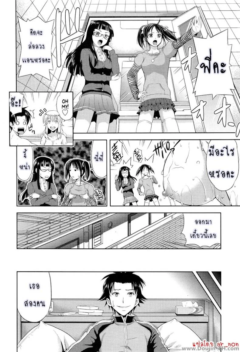 ก็มันอยากได้น้องสาวในฝันนี่ [Takano Yuki] Imouto Datte Yome ni Naritai!ก็มันอยากได้น้องสาวในฝันนี่ 1 หน้า 8