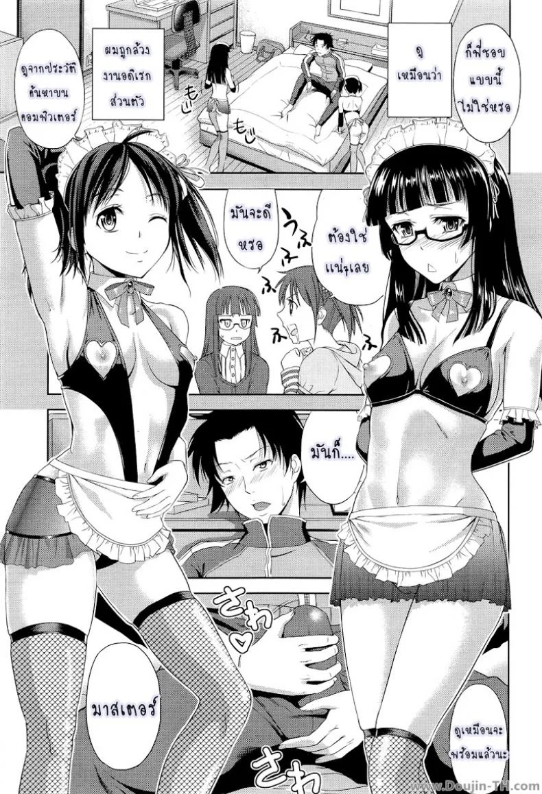 ก็มันอยากได้น้องสาวในฝันนี่ [Takano Yuki] Imouto Datte Yome ni Naritai!ก็มันอยากได้น้องสาวในฝันนี่ 1 หน้า 9