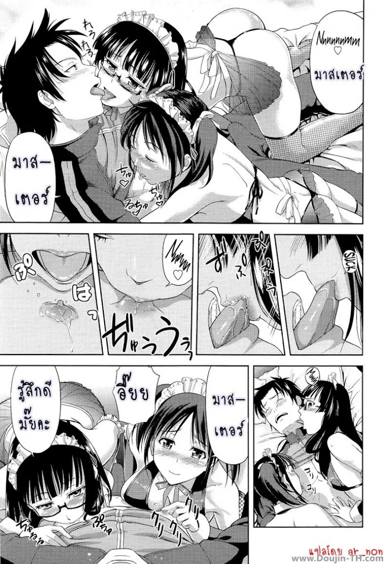 ก็มันอยากได้น้องสาวในฝันนี่ [Takano Yuki] Imouto Datte Yome ni Naritai!ก็มันอยากได้น้องสาวในฝันนี่ 1 หน้า 11
