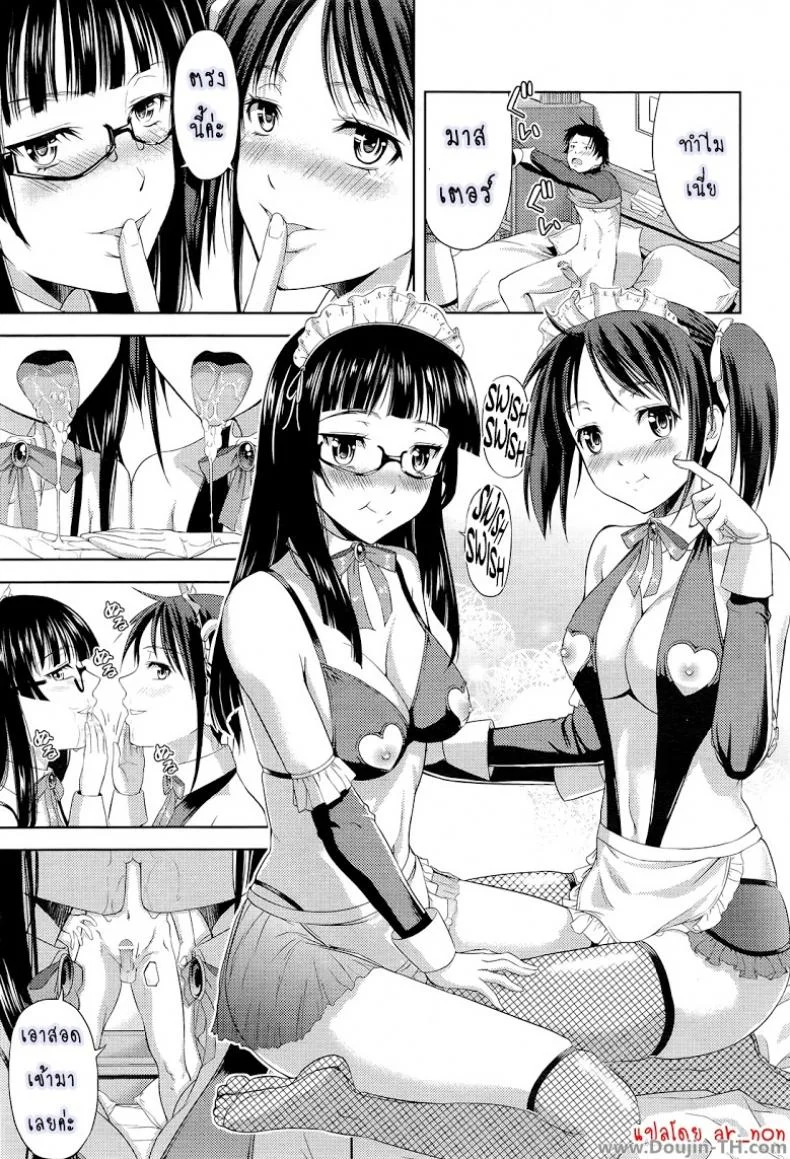 ก็มันอยากได้น้องสาวในฝันนี่ [Takano Yuki] Imouto Datte Yome ni Naritai!ก็มันอยากได้น้องสาวในฝันนี่ 1 หน้า 13