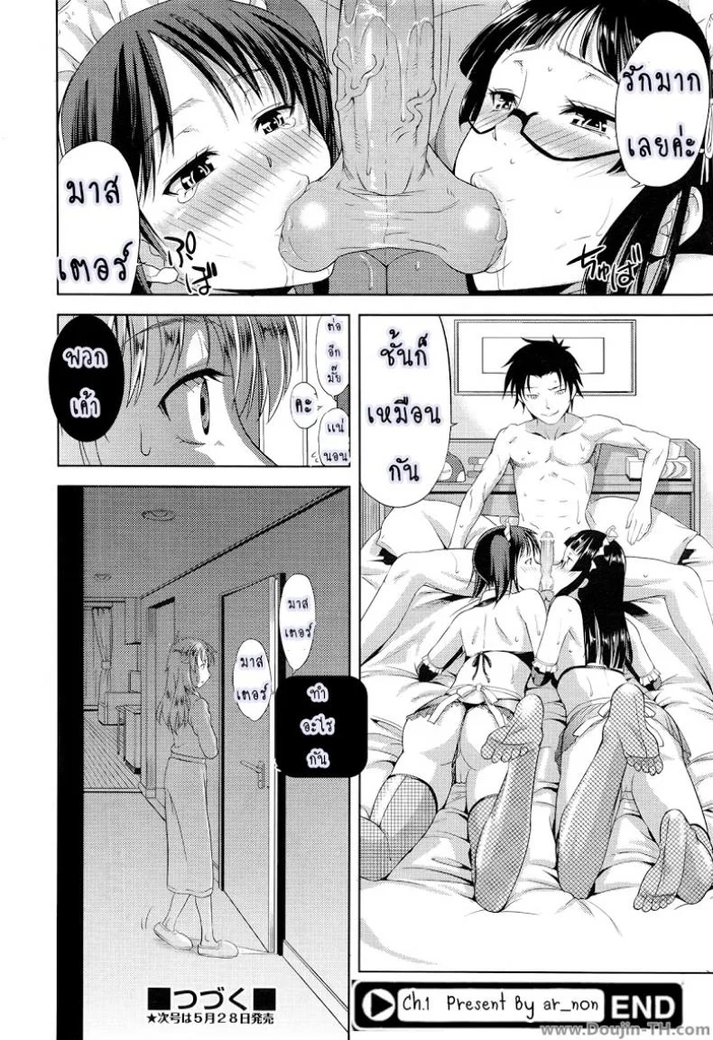 ก็มันอยากได้น้องสาวในฝันนี่ [Takano Yuki] Imouto Datte Yome ni Naritai!ก็มันอยากได้น้องสาวในฝันนี่ 1 หน้า 28