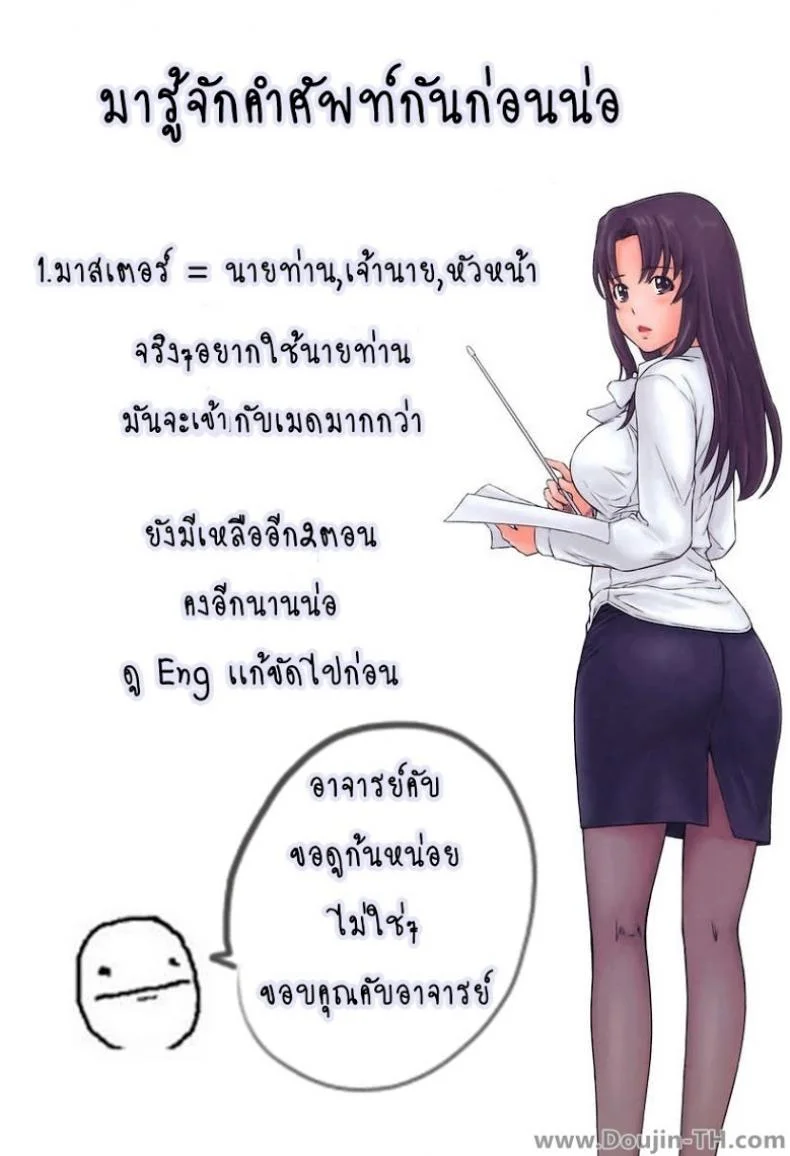 ก็มันอยากได้น้องสาวในฝันนี่ [Takano Yuki] Imouto Datte Yome ni Naritai!ก็มันอยากได้น้องสาวในฝันนี่ 1 หน้า 29