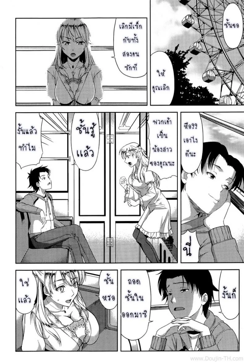 ก็มันอยากได้น้องสาวในฝันนี่ [Takano Yuki] Imouto Datte Yome ni Naritai!ก็มันอยากได้น้องสาวในฝันนี่ 2 หน้า 6