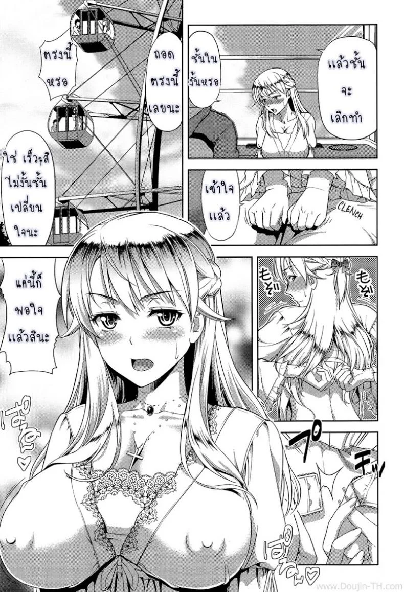 ก็มันอยากได้น้องสาวในฝันนี่ [Takano Yuki] Imouto Datte Yome ni Naritai!ก็มันอยากได้น้องสาวในฝันนี่ 2 หน้า 7