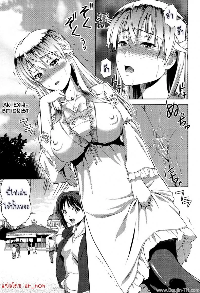 ก็มันอยากได้น้องสาวในฝันนี่ [Takano Yuki] Imouto Datte Yome ni Naritai!ก็มันอยากได้น้องสาวในฝันนี่ 2 หน้า 11
