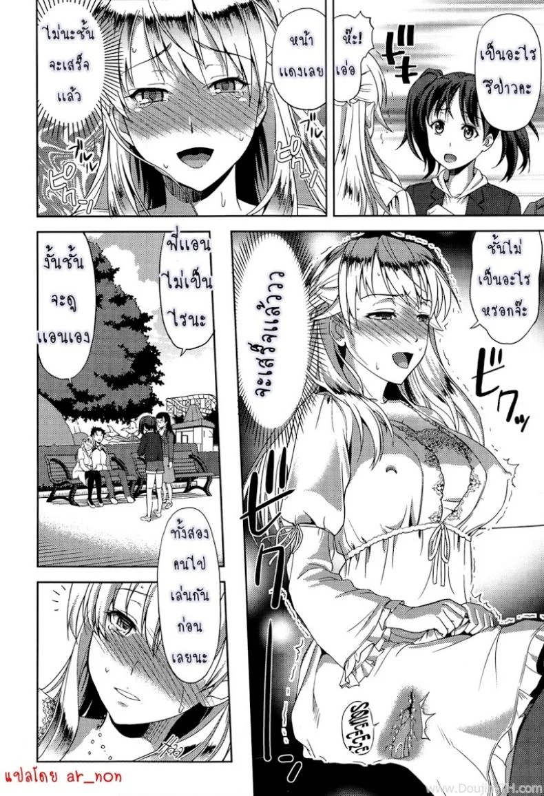 ก็มันอยากได้น้องสาวในฝันนี่ [Takano Yuki] Imouto Datte Yome ni Naritai!ก็มันอยากได้น้องสาวในฝันนี่ 2 หน้า 14