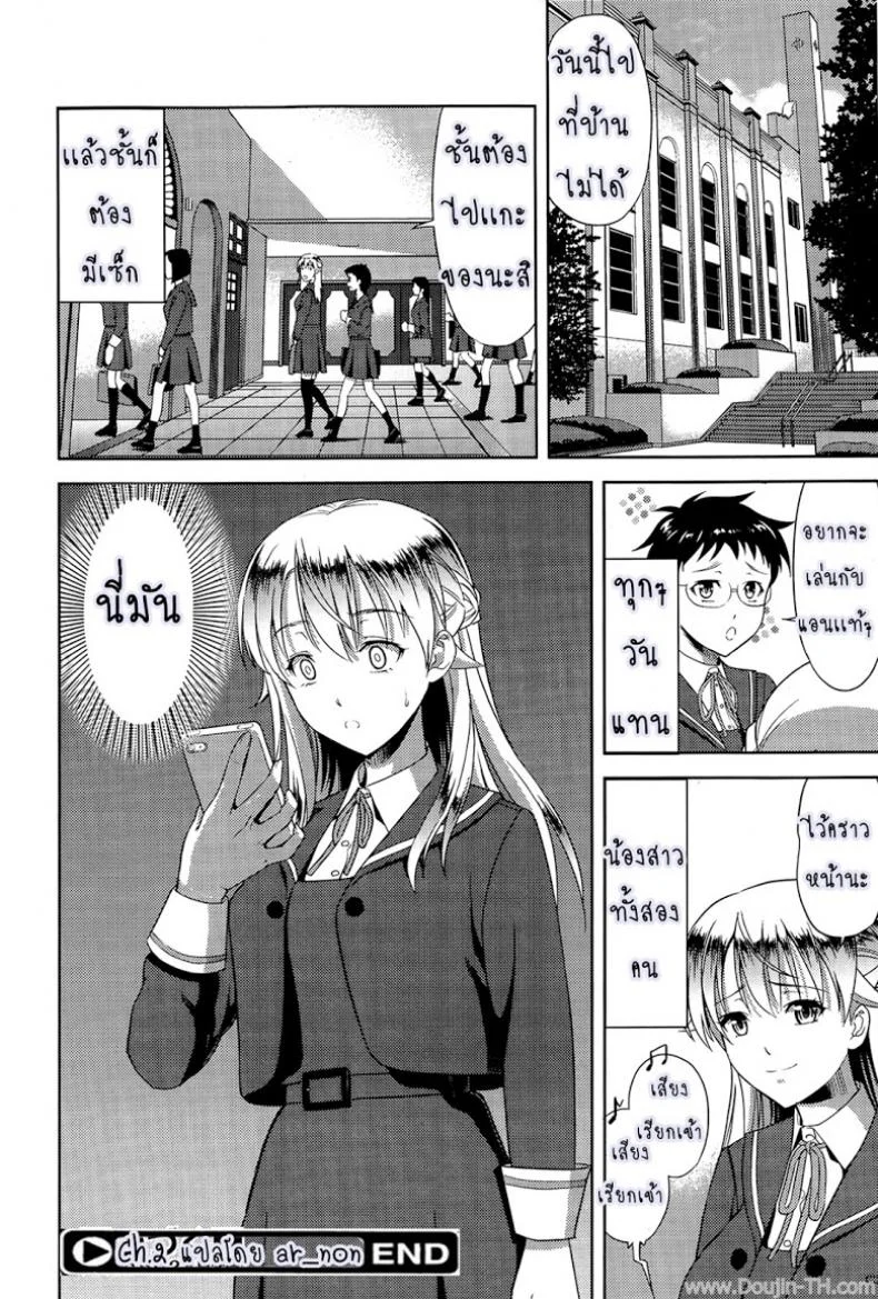 ก็มันอยากได้น้องสาวในฝันนี่ [Takano Yuki] Imouto Datte Yome ni Naritai!ก็มันอยากได้น้องสาวในฝันนี่ 2 หน้า 26