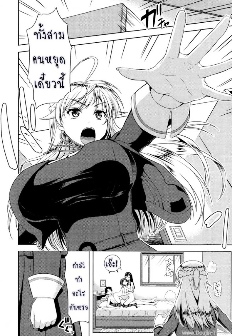 ก็มันอยากได้น้องสาวในฝันนี่ [Takano Yuki] Imouto Datte Yome ni Naritai!ก็มันอยากได้น้องสาวในฝันนี่ 3 หน้า 4