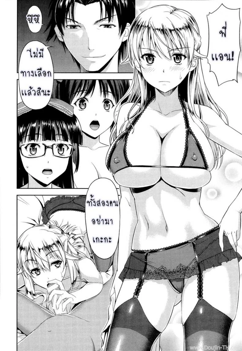 ก็มันอยากได้น้องสาวในฝันนี่ [Takano Yuki] Imouto Datte Yome ni Naritai!ก็มันอยากได้น้องสาวในฝันนี่ 3 หน้า 8