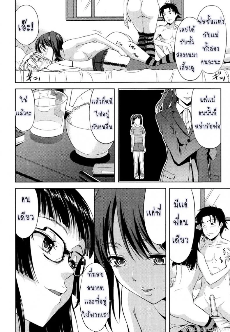 ก็มันอยากได้น้องสาวในฝันนี่ [Takano Yuki] Imouto Datte Yome ni Naritai!ก็มันอยากได้น้องสาวในฝันนี่ 3 หน้า 16