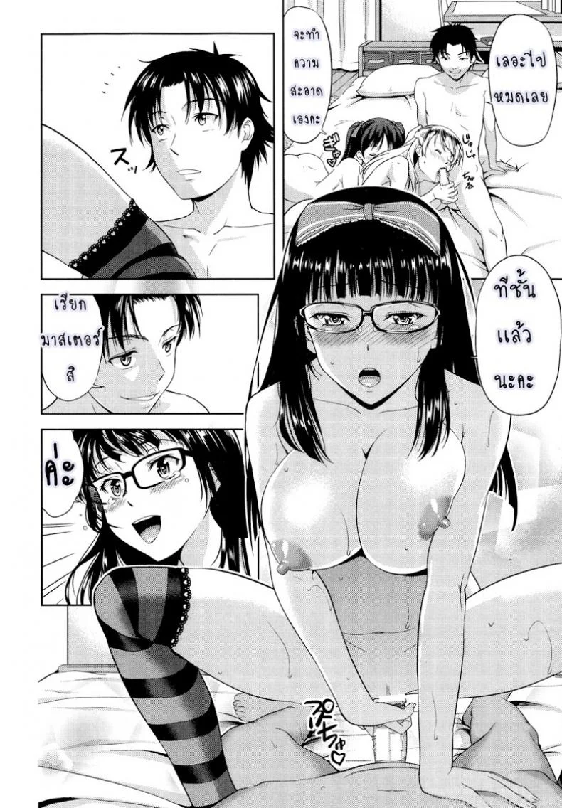 ก็มันอยากได้น้องสาวในฝันนี่ [Takano Yuki] Imouto Datte Yome ni Naritai!ก็มันอยากได้น้องสาวในฝันนี่ 3 หน้า 26