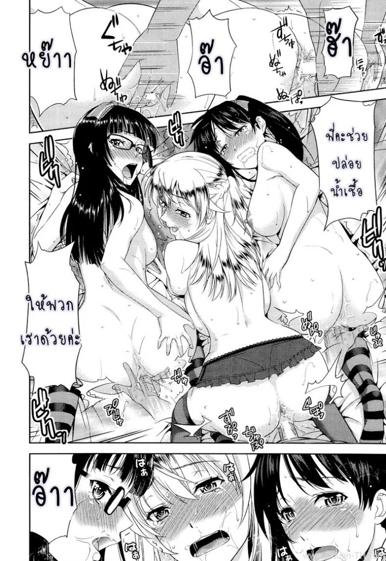 ก็มันอยากได้น้องสาวในฝันนี่ [Takano Yuki] Imouto Datte Yome ni Naritai!ก็มันอยากได้น้องสาวในฝันนี่ 3 หน้า 32