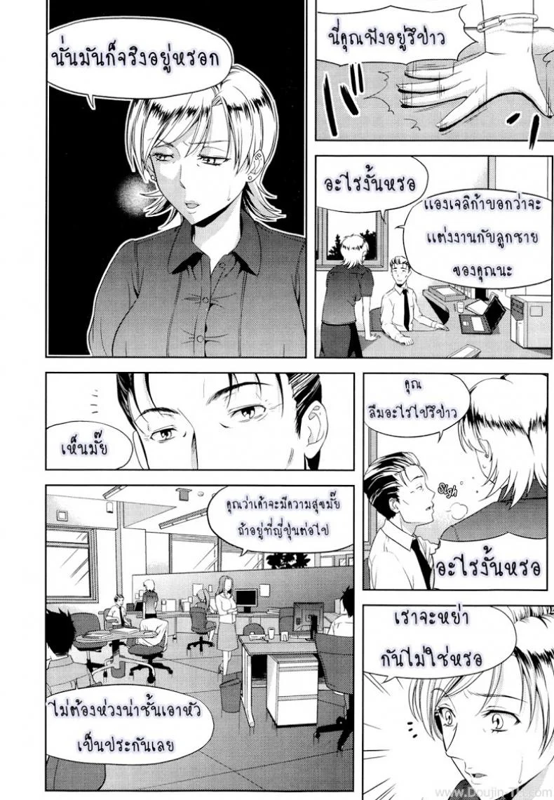 ก็มันอยากได้น้องสาวในฝันนี่ [Takano Yuki] Imouto Datte Yome ni Naritai!ก็มันอยากได้น้องสาวในฝันนี่ 3 หน้า 34