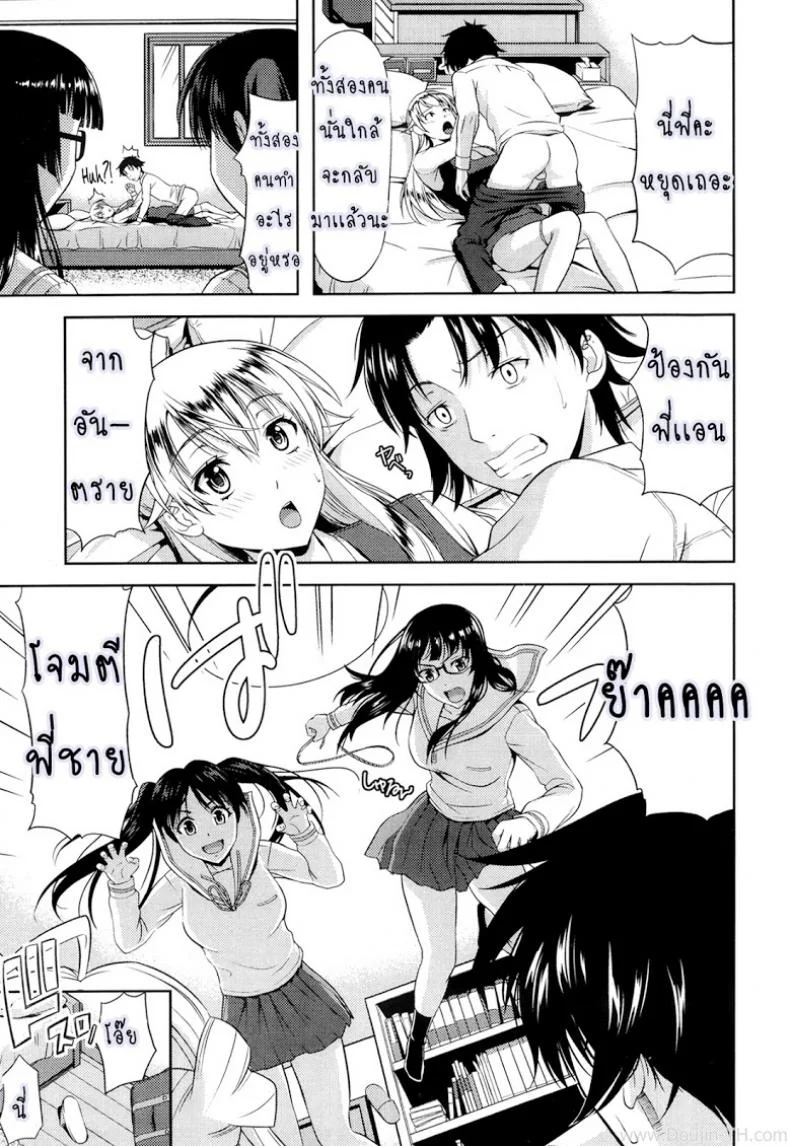 ก็มันอยากได้น้องสาวในฝันนี่ [Takano Yuki] Imouto Datte Yome ni Naritai!ก็มันอยากได้น้องสาวในฝันนี่ 3 หน้า 35