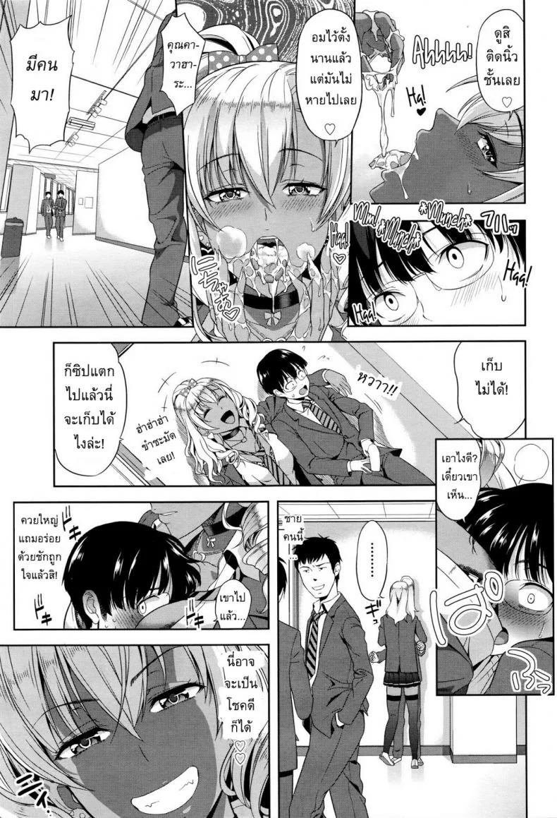 พิชิตใจยัยสาวเกล [Takano Yuki] Kokuhaku wa Asoko no Oku de หน้า 9