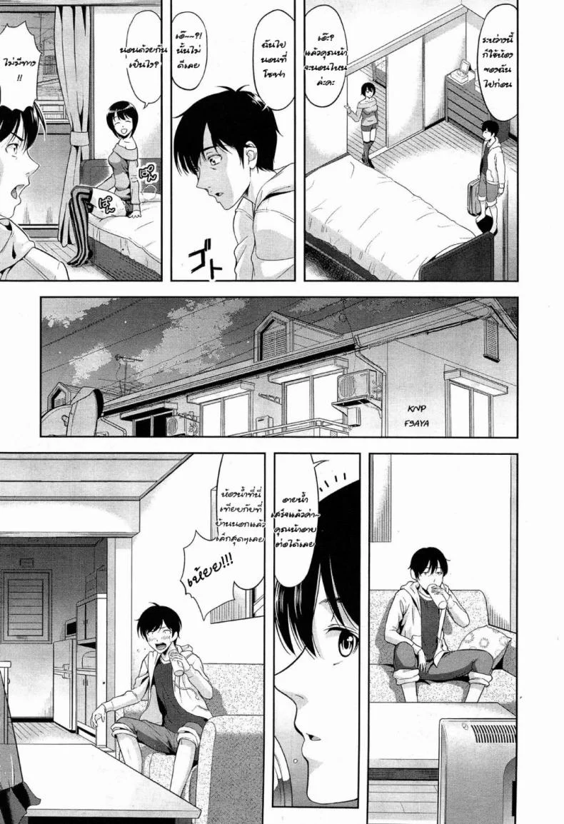 รักนี้เพื่อแทร็คเตอร์ [Takano Yuki] Tottemo Iitoko | My Incredibly Good Cousin (COMIC AUN 2015-02) หน้า 5