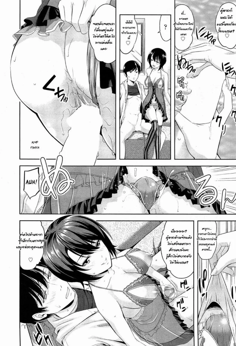 รักนี้เพื่อแทร็คเตอร์ [Takano Yuki] Tottemo Iitoko | My Incredibly Good Cousin (COMIC AUN 2015-02) หน้า 10