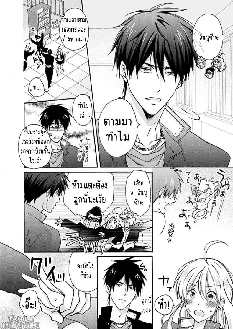 หัดเป็นสาว [Takao Yori] Nyotaika Yankee Gakuen ☆ Ore no Hajimete, Nerawaretemasu. หน้า 7
